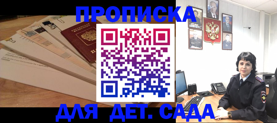 прописка иностранных граждан в Сосновоборске