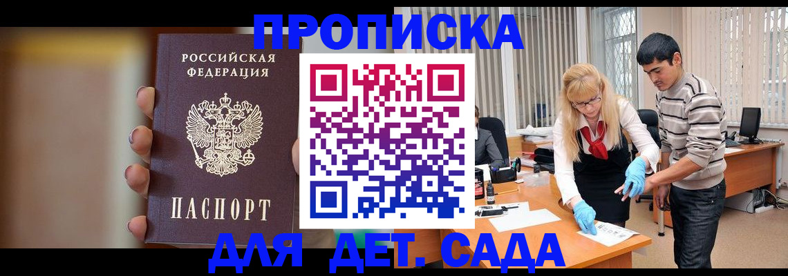 временная регистрация купить в Сосновоборске