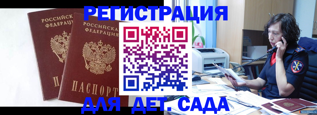 временная регистрация поиск в Сосновоборске
