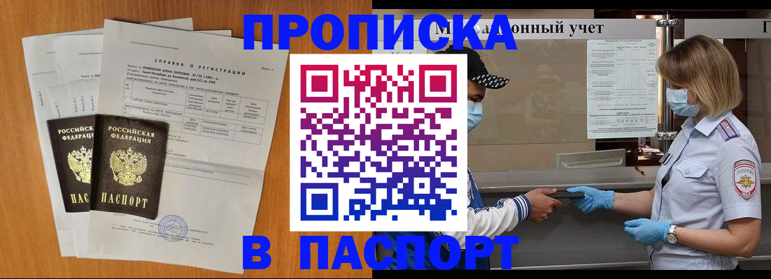 миграционный учет в Сосновоборске